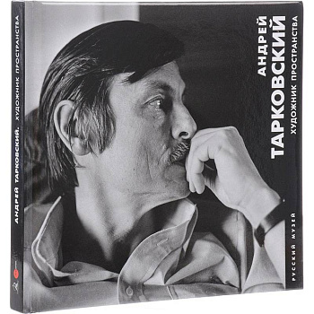 Художник пространства. Альманах. Выпуск 510