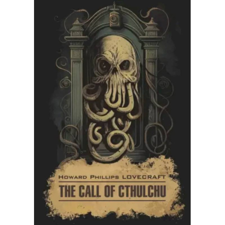 Чтение на английском языке, книга The Call of Cthulchu купить по скидке