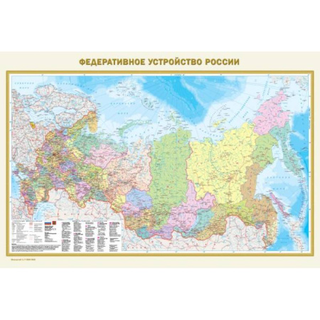 Карты физические, политические, книга Федеративное устройство России. Физическая карта России А0 (в новых границах) купить по скидке