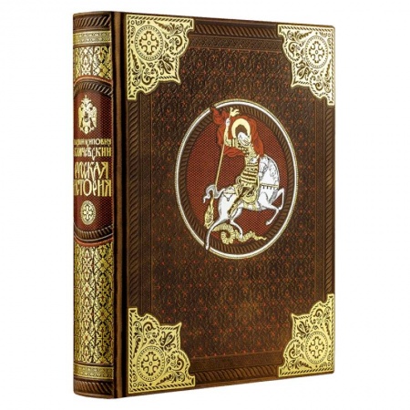 Общие работы по истории России, книга Русская история Василия Ключевского купить по скидке