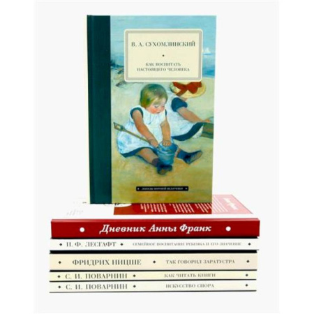 Общие работы по педагогике, книга Педагогика будущего: домашняя библиотека (комплект из 6-ти книг) купить по скидке