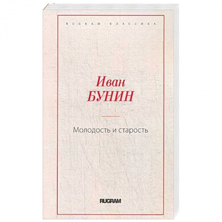 Русская классика, книга Молодость и старость купить по скидке