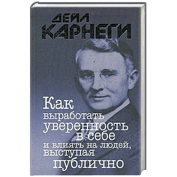 Как выработать уверенность в себе и влиять на людей, выступая публично
