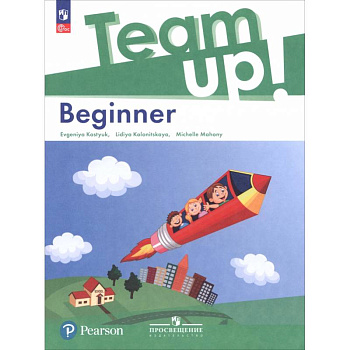 Английский язык. Beginner Английский язык. Beginner