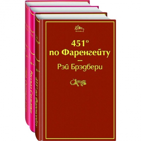 Зарубежная классика, книга 451 по Фаренгейту. Рассказ служанки. 1984. Скотный двор купить по скидке