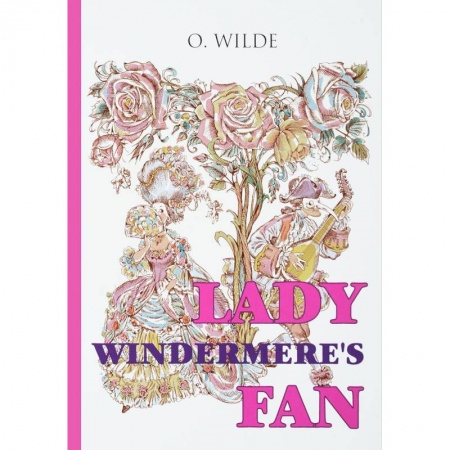 Чтение на английском языке, книга Lady Windermere's Fan = Веер леди Уиндермир: пьеса на английском языке купить по скидке