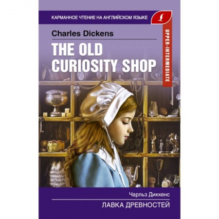 Билингвы и книги на иностранных языках, книга Лавка древностей. Upper-Intermediate купить по скидке
