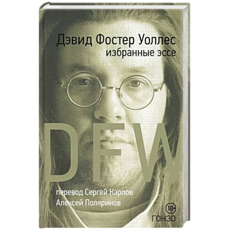 Эссе, письма, очерки, книга Избранные эссе купить по скидке