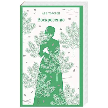 Русская классика, книга Воскресение купить по скидке