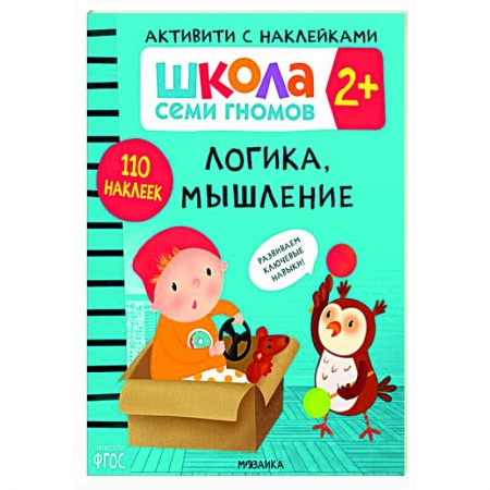 Развитие логики и мышления, книга Логика,мышление купить по скидке