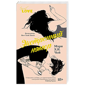 Экстренный номер