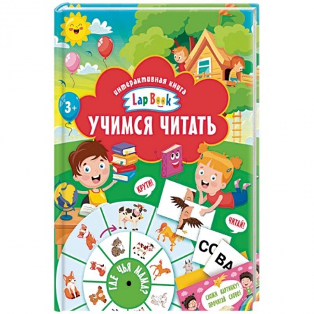 Развитие речи. Чтение, книга Учимся читать купить по скидке