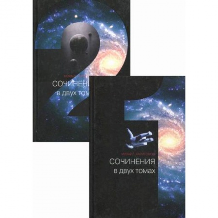 Мистика, ужасы, книга Сочинения купить по скидке