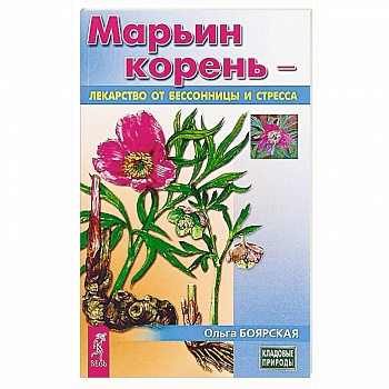 Марьин корень - лекарство от бессонницы и стресса
