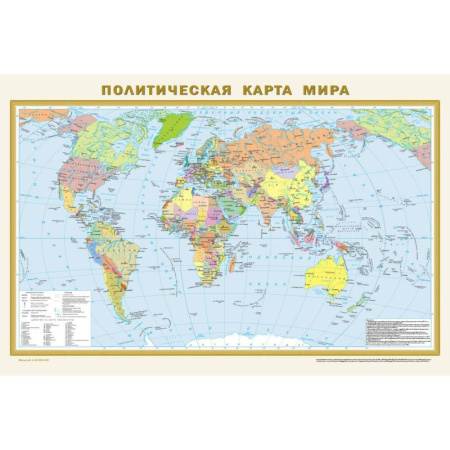 Карты физические, политические, книга Политическая карта мира. Физическая карта мира (в новых границах) А1 купить по скидке