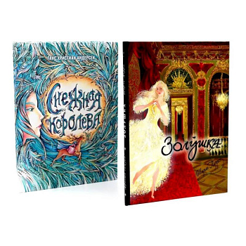 В самом сердце сказки. Комплект из 2-х книг