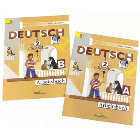 Учебники, самоучители, пособия, книга Немецкий язык. 2 класс. Рабочая тетрадь. В 2-х частях. ФГОС купить по скидке