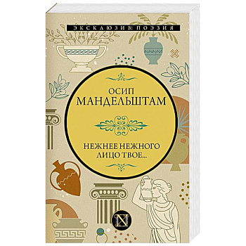 Нежнее нежного лицо твое...