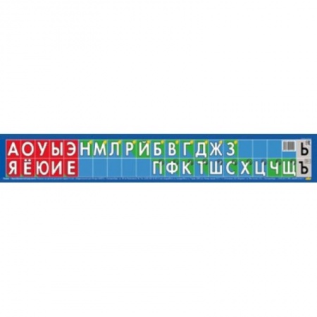 Русский язык. Правила и упражнения, книга Звукобуквенный ряд купить по скидке