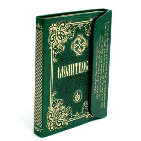 Молитвословы, акафисты, каноны, книга Молитвослов (кожа, с клапаном на магните) купить по скидке