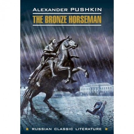 Билингвы и книги на иностранных языках, книга The Bronze Horseman купить по скидке