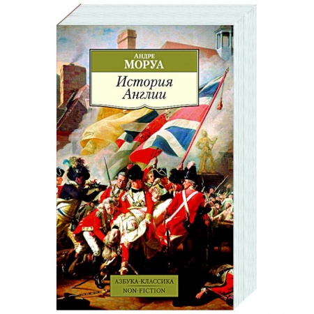 Великобритания, книга История Англии купить по скидке