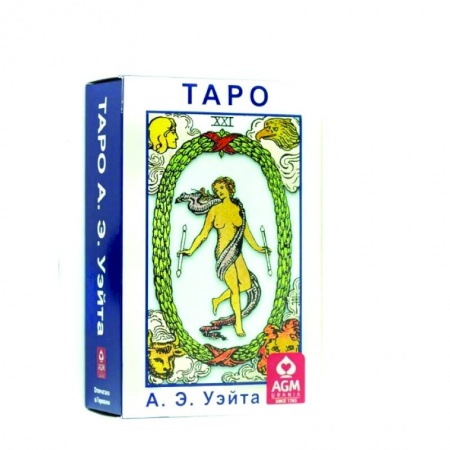 Гадание по картам Таро, книга Таро А.Э. Уэйта (78 карт формата Pocet) купить по скидке
