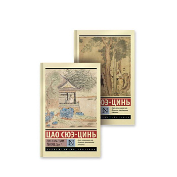 Сон в красном тереме