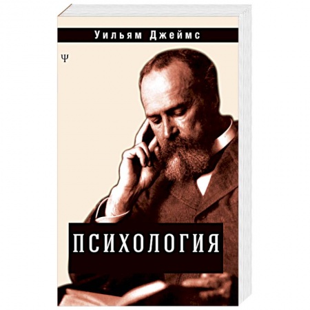Общая психология, книга Психология купить по скидке