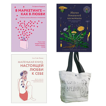 100 секретов женского счастья. Комплект из 3-х книг с шоппером