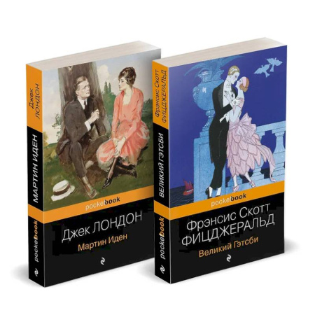 Зарубежная классика, книга Набор 'Два невероятных романа о мужском одиночестве' (из 2-х книг: 'Мартин Иден' и 'Великий Гэтсби') купить по скидке