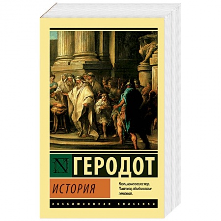 Всемирная история, книга История купить по скидке