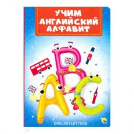 Учебники, самоучители, пособия, книга Учим английский алфавит купить по скидке