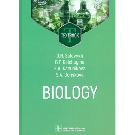 Чтение на английском языке, книга Biology. Textbook. Биология. Учебник купить по скидке