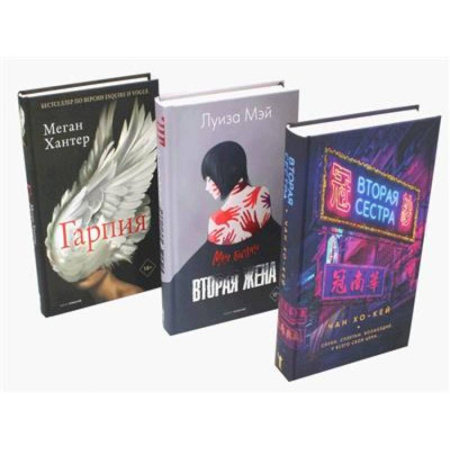 Триллеры, книга Хиты мирового триллера. Выпуск. 2 (комплект из 3-х книг) купить по скидке