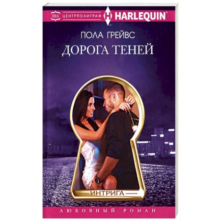 Книги, книга Дорога теней купить по скидке