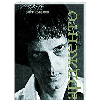 Дарио Ардженто