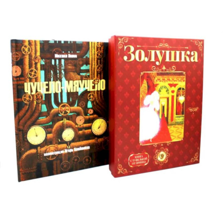 Сборники сказок, книга Любимые истории (комплект из 2-х книг) купить по скидке