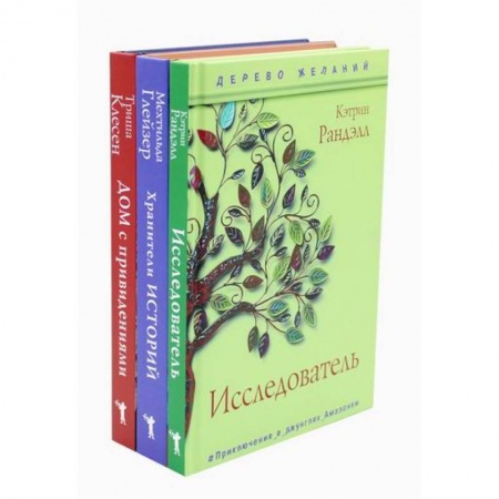 Современная художественная проза, книга Новая детская классика купить по скидке
