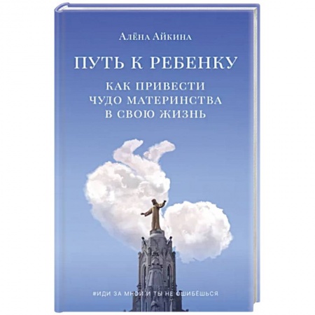 Книги, книга Секреты мудрых родителей купить по скидке