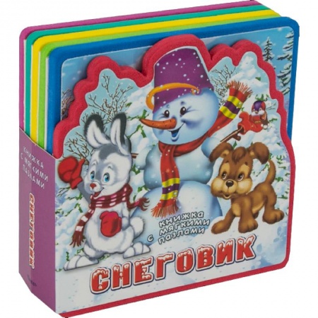 Книжки-мозаики, паззлы, книга Книжка с мягкими пазлами. Снеговик купить по скидке