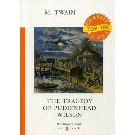 Чтение на английском языке, книга The Tragedy of Pudd’nhead Wilson купить по скидке