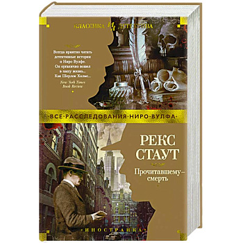 Прочитавшему - смерть