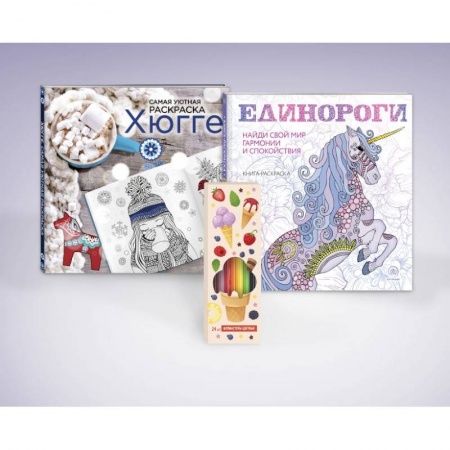 Фокусы, игры, судоку, кроссворды и т.д., книга Набор для тех, кто любит волшебство! (комплект 2 раскраски + фломастеры) купить по скидке