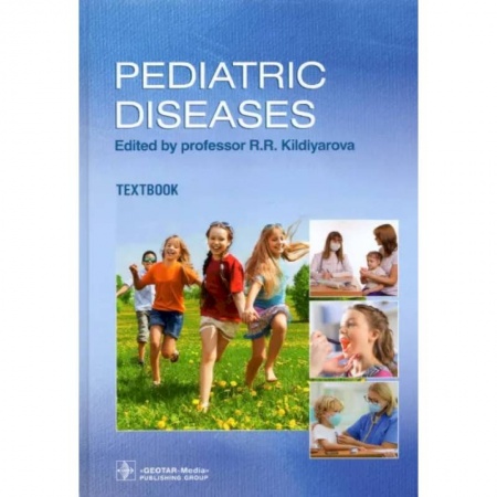 Другие виды специальной медицины, книга Pediatric diseases. Textbook купить по скидке