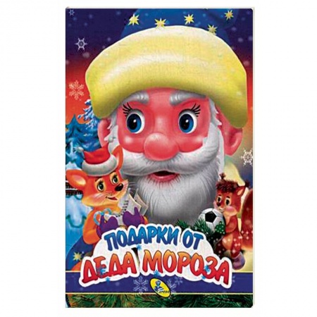 Стихи и загадки для малышей, книга Подарки Деда Мороза купить по скидке