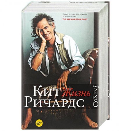 Мемуары, биографии деятелей культуры, искусства, книга Жизнь купить по скидке