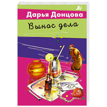 Комедийный, иронический детектив, книга Вынос дела купить по скидке