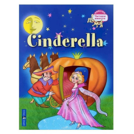 Чтение на английском языке, книга Читаем вместе. Золушка. купить по скидке