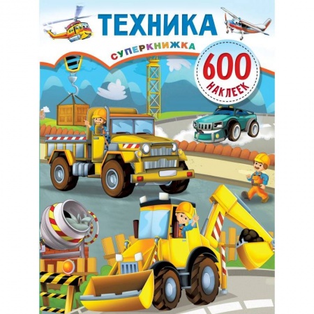 Кроссворды, головоломки, комиксы, книга Техника купить по скидке